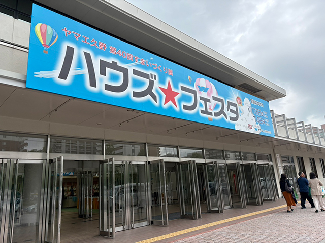 第40回ハウズ☆フェスタ