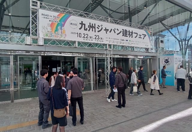 九州ジャパン建材フェア