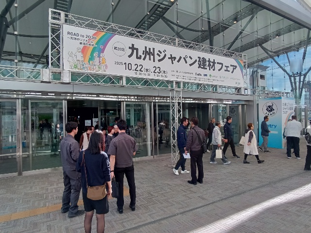 九州ジャパン建材フェア